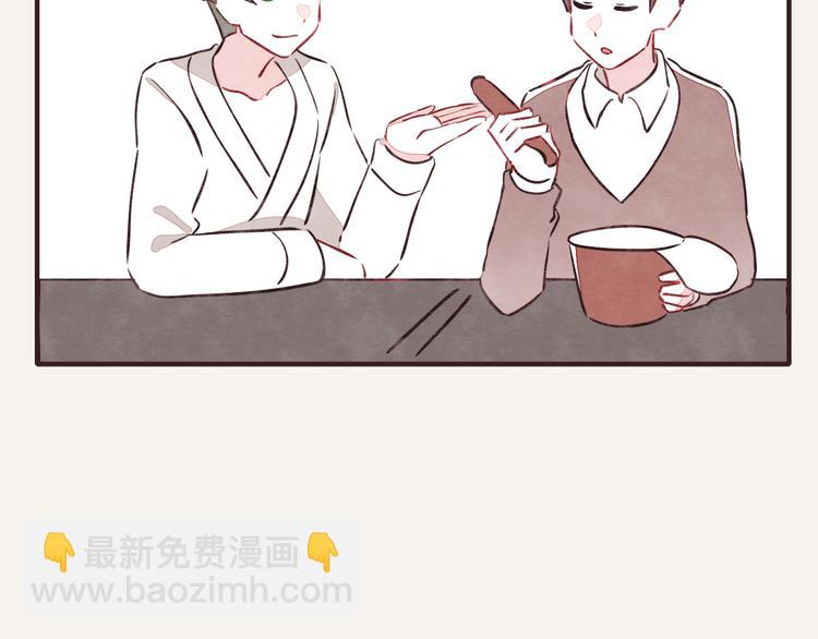 🍧805 第0094话 泡面 第5页