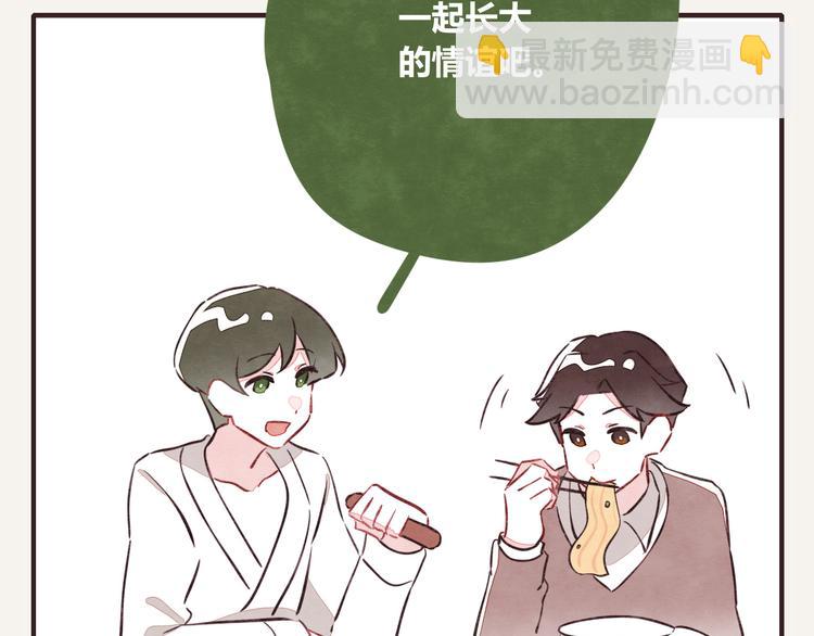 🍧805 第0094话 泡面 第7页