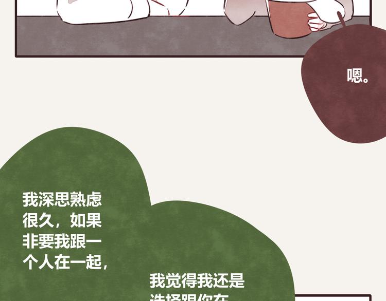🍧805 第0094话 泡面 第8页