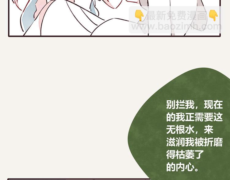 🍧805 第0096话 烦恼的错 第13页