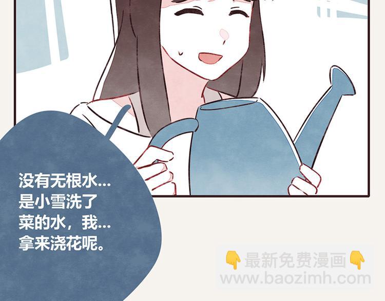 🍧805 第0096话 烦恼的错 第17页