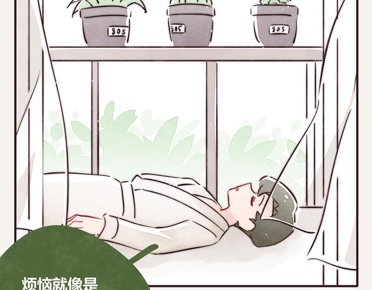 🍧805 第0096话 烦恼的错 第2页