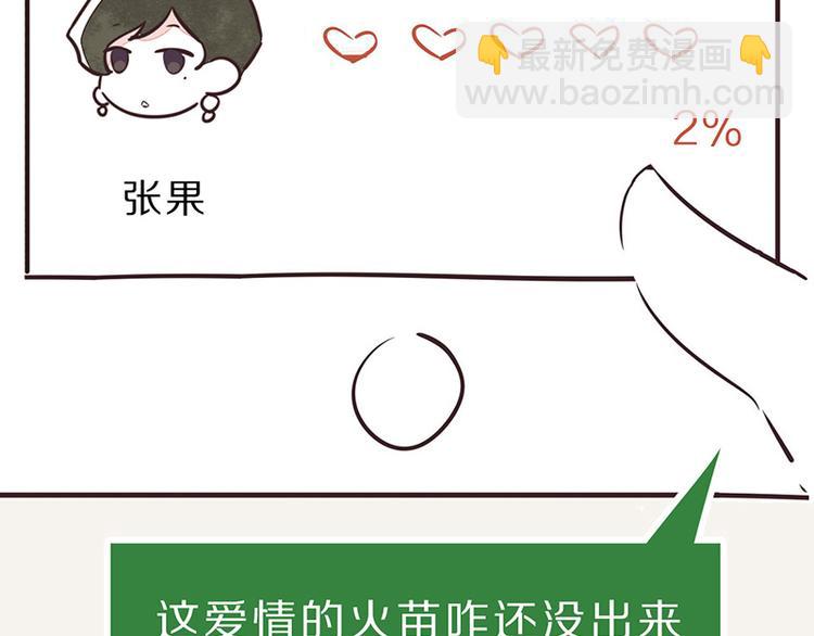 🍧805 第0096话 烦恼的错 第23页