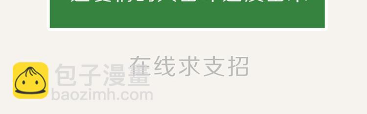 🍧805 第0096话 烦恼的错 第24页