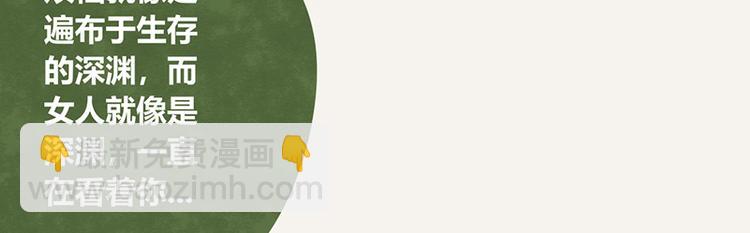 🍧805 第0096话 烦恼的错 第3页
