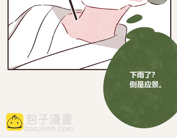 🍧805 第0096话 烦恼的错 第5页