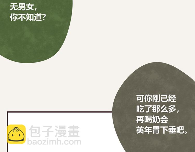 🍧805 第0098话 鹬蚌相争 第11页