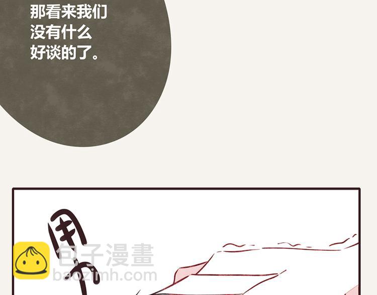 🍧805 第0098话 鹬蚌相争 第19页