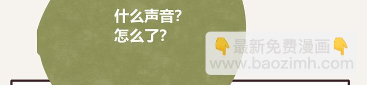 🍧805 第0098话 鹬蚌相争 第24页
