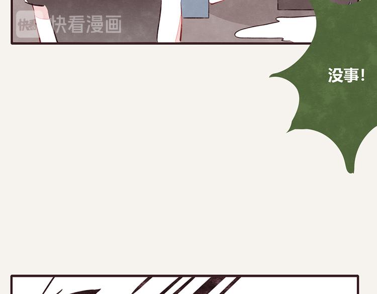 🍧805 第0098话 鹬蚌相争 第26页