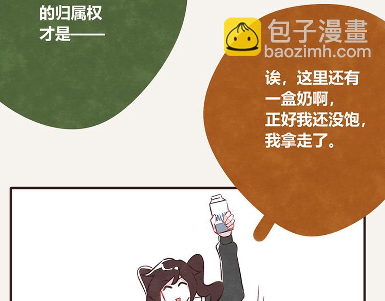 🍧805 第0098话 鹬蚌相争 第29页