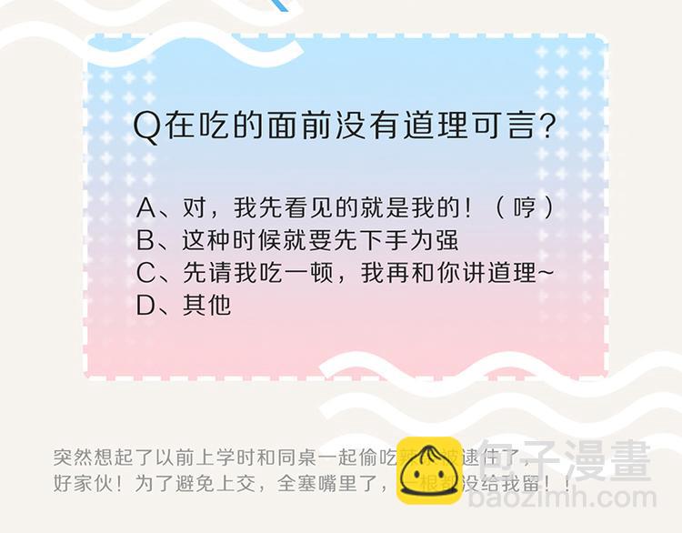 🍧805 第0098话 鹬蚌相争 第32页