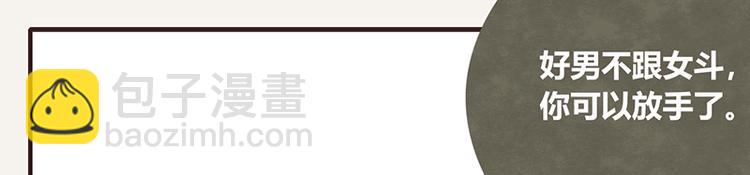 🍧805 第0098话 鹬蚌相争 第9页