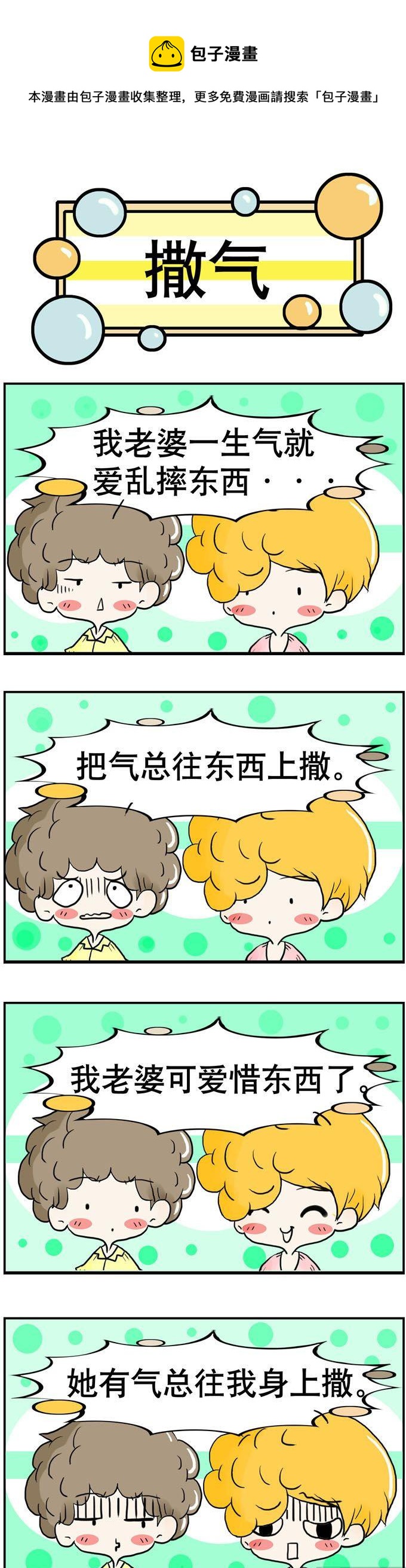 11-第11话