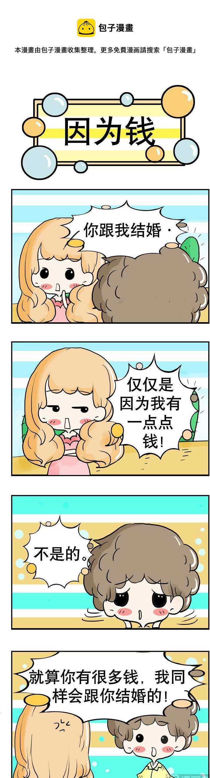 111-第111话