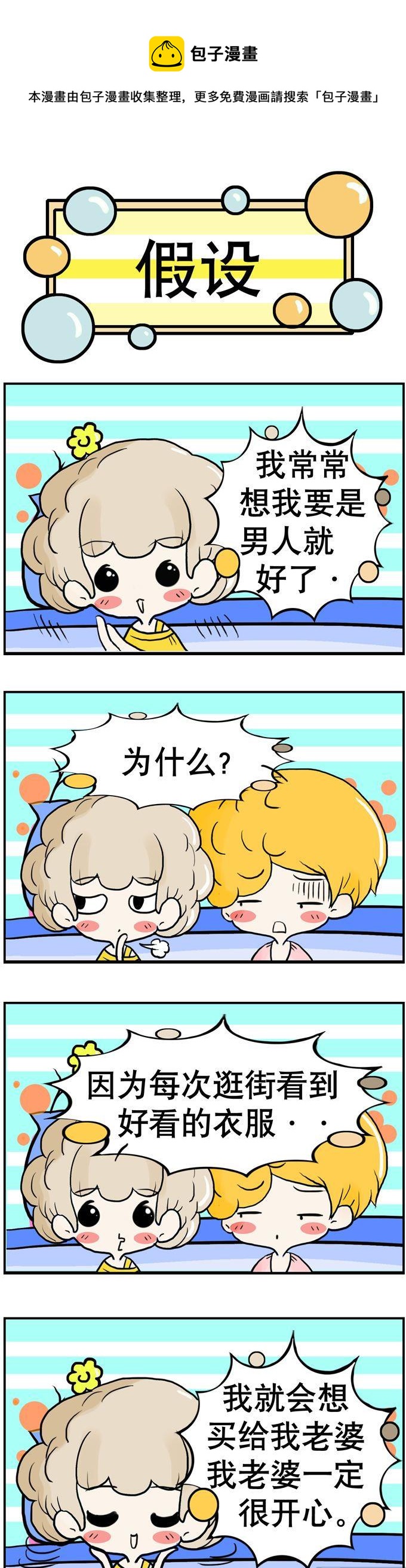 113-第113话