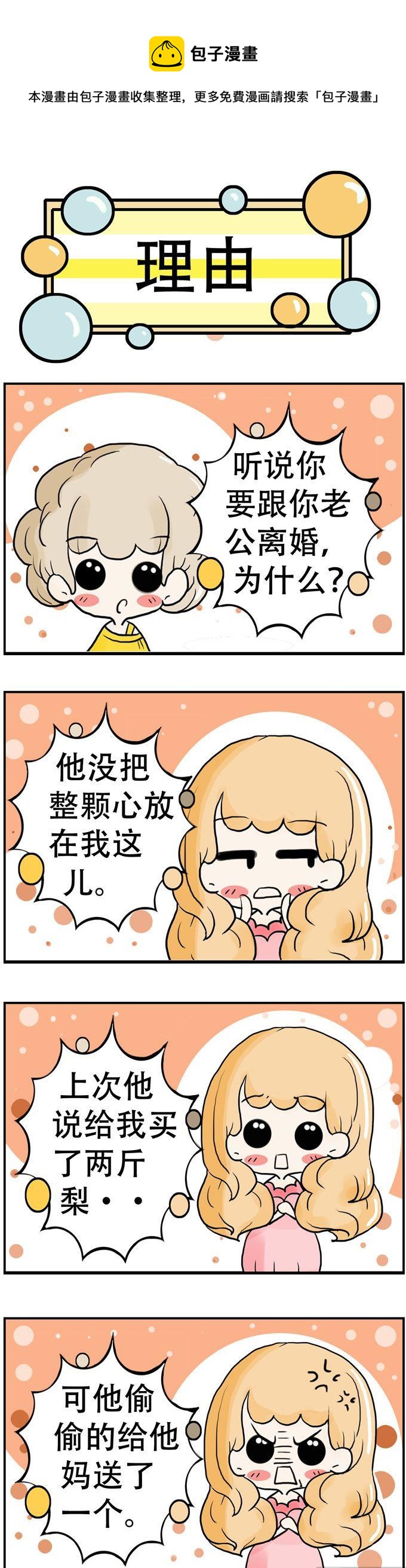 123-第123话