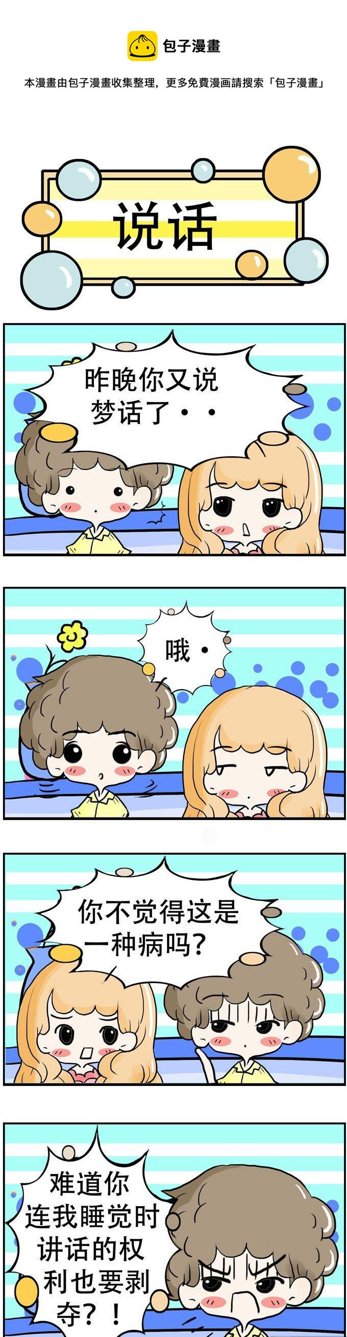 135-第135话