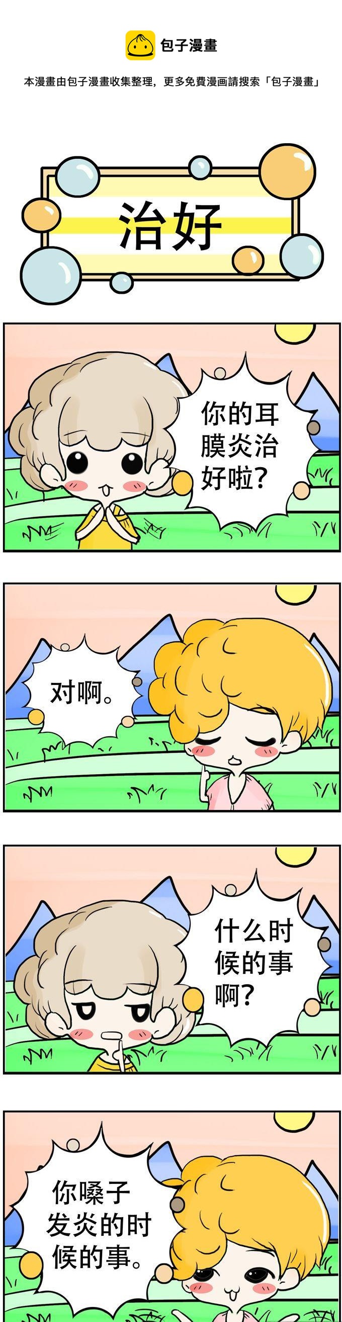 137-第137话