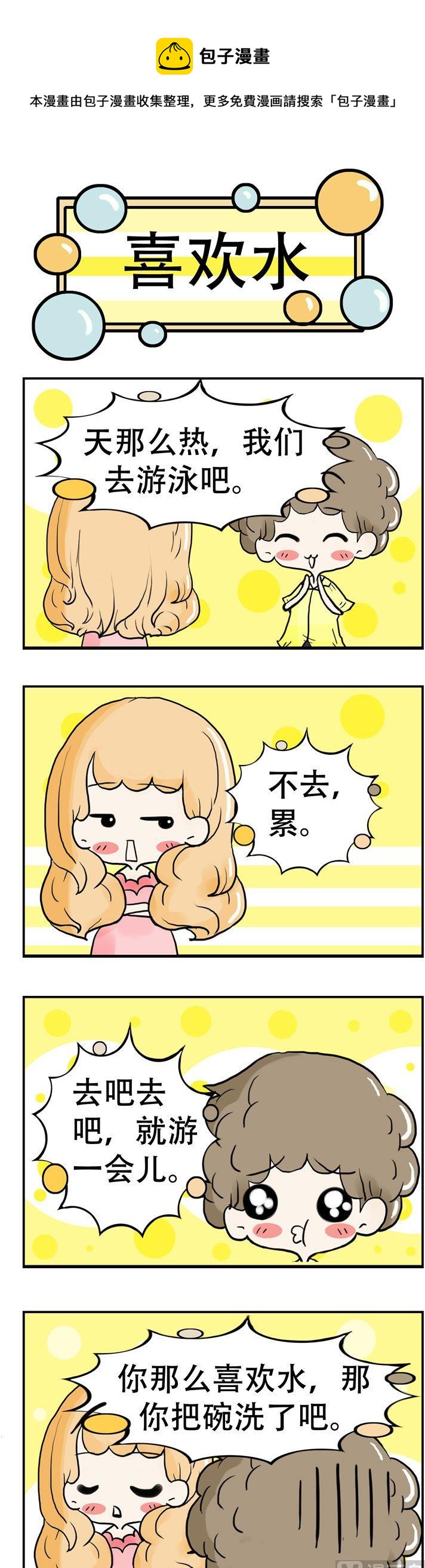 139-第139话