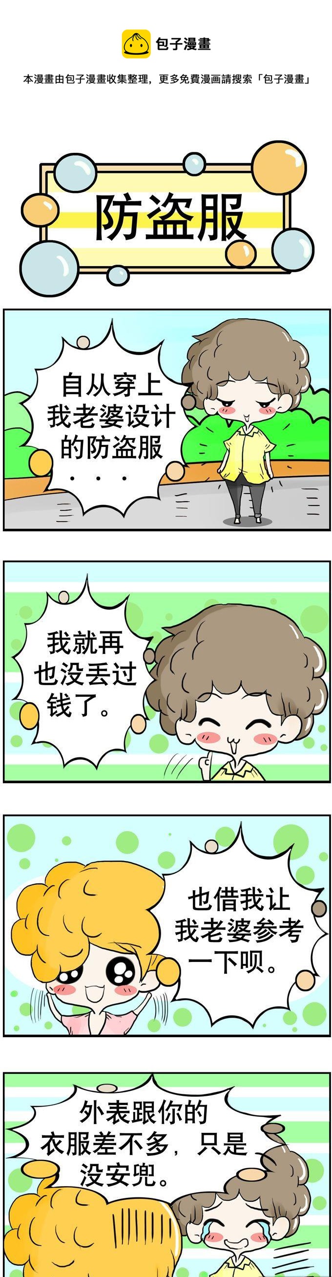 17-第17话
