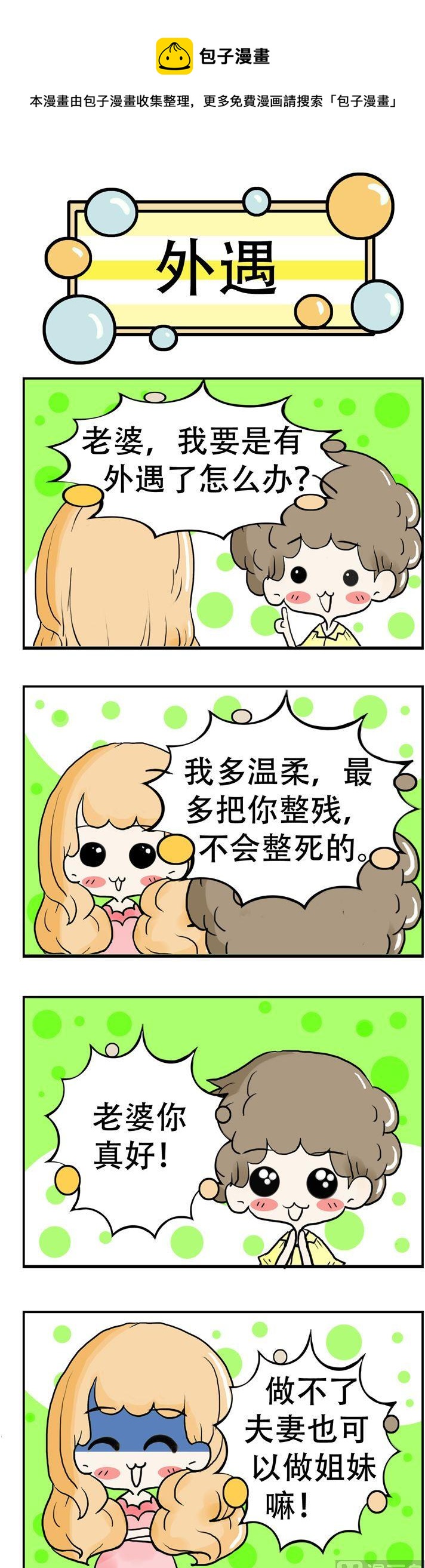 161-第161话