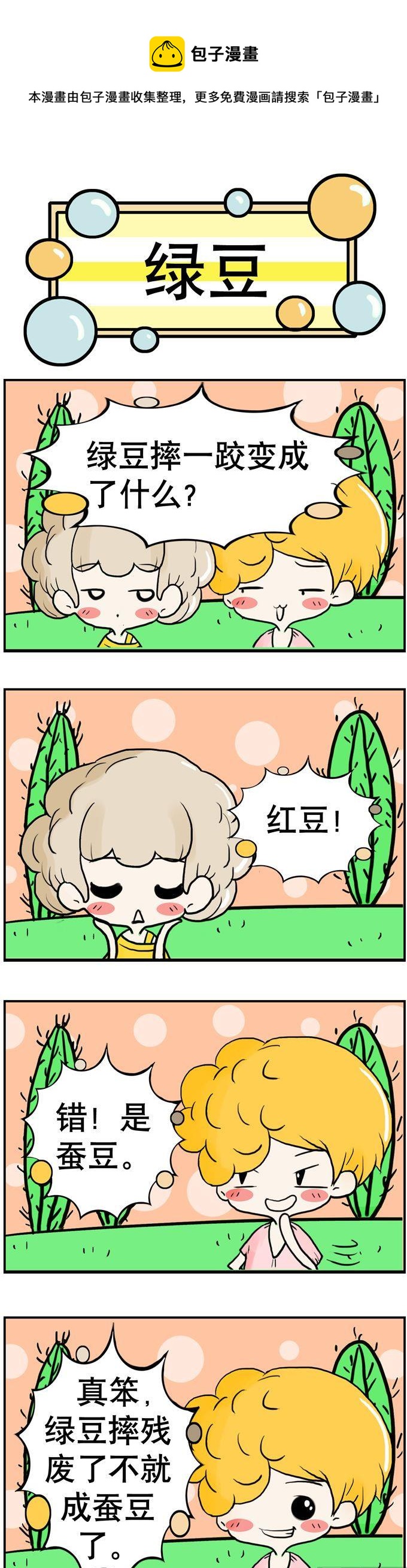163-第163话