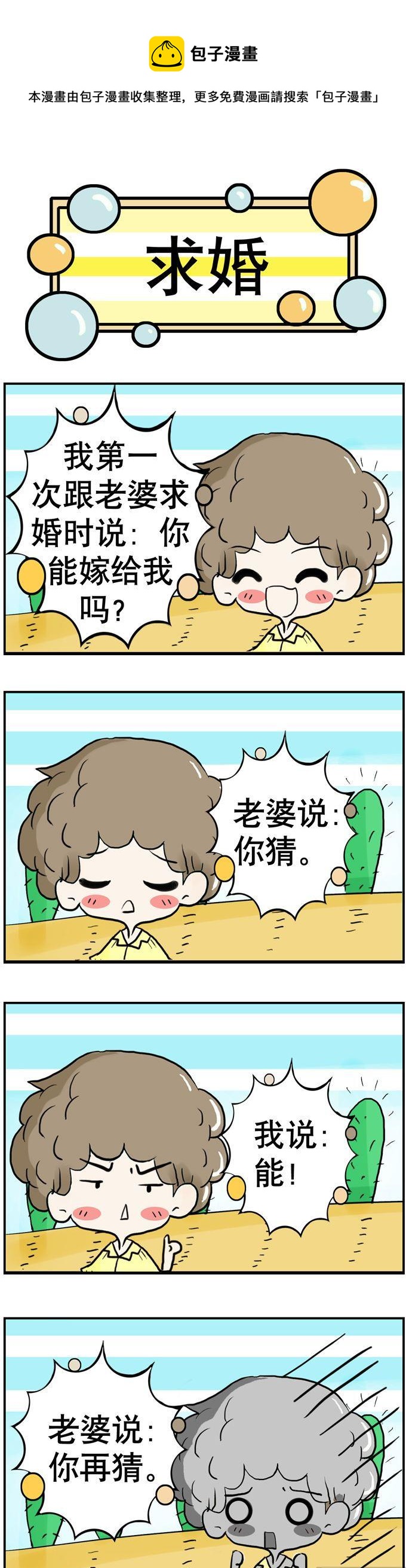 167-第167话