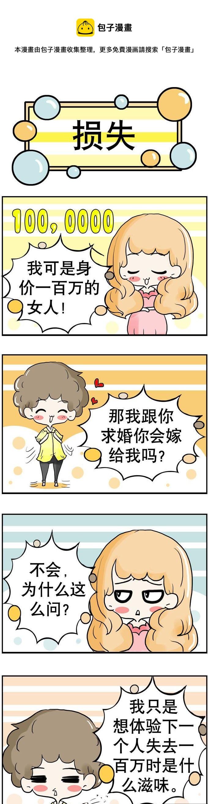 03-第3话