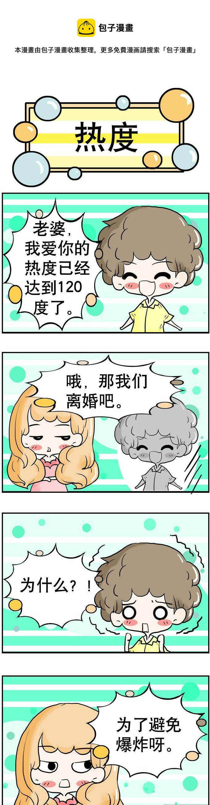 23-第23话