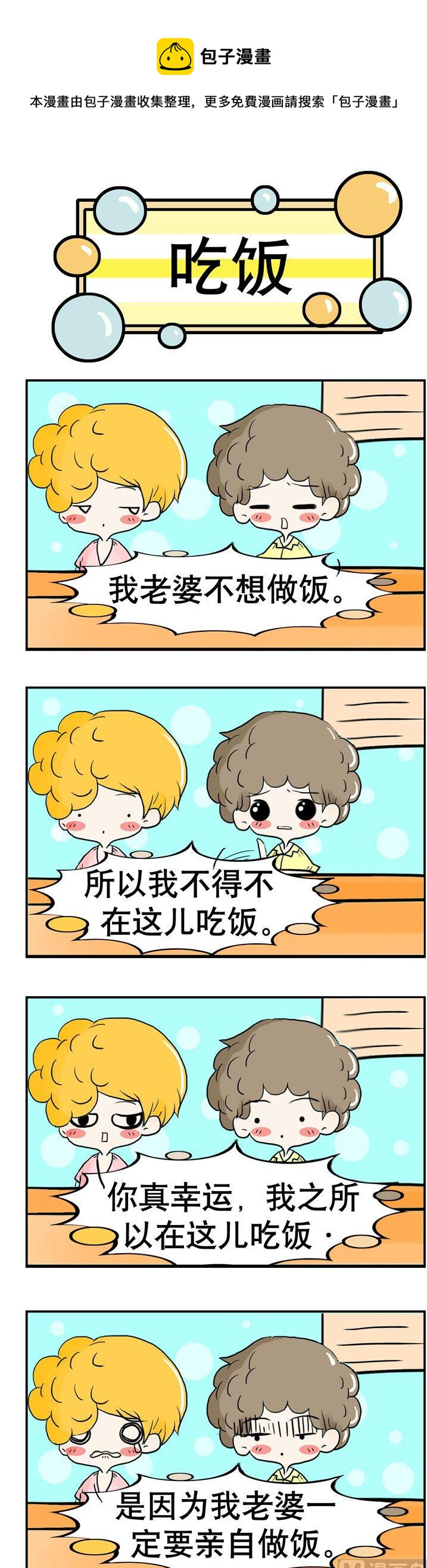 35-第35话