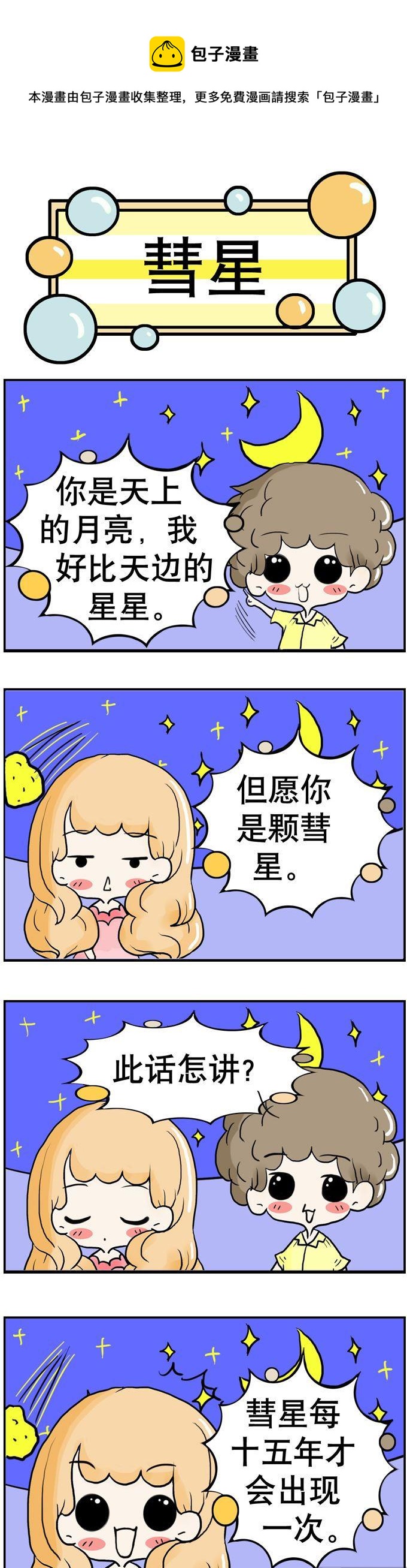 45-第45话