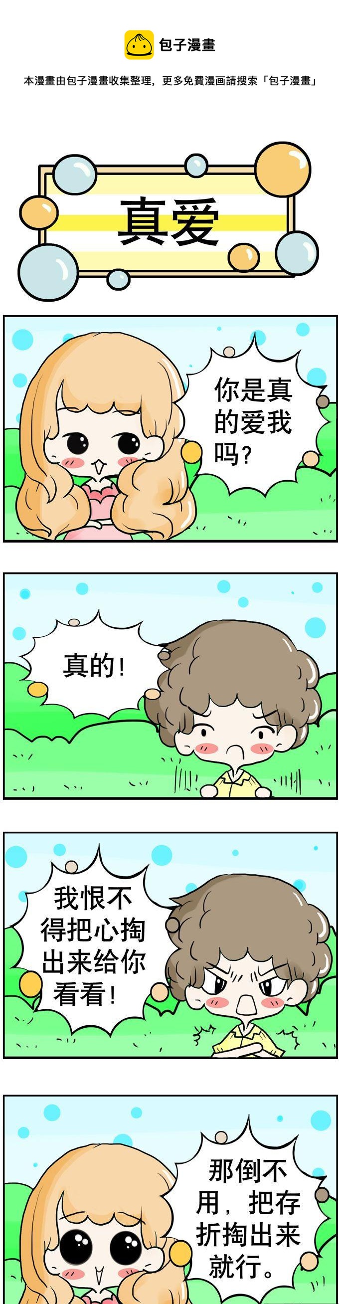47-第47话