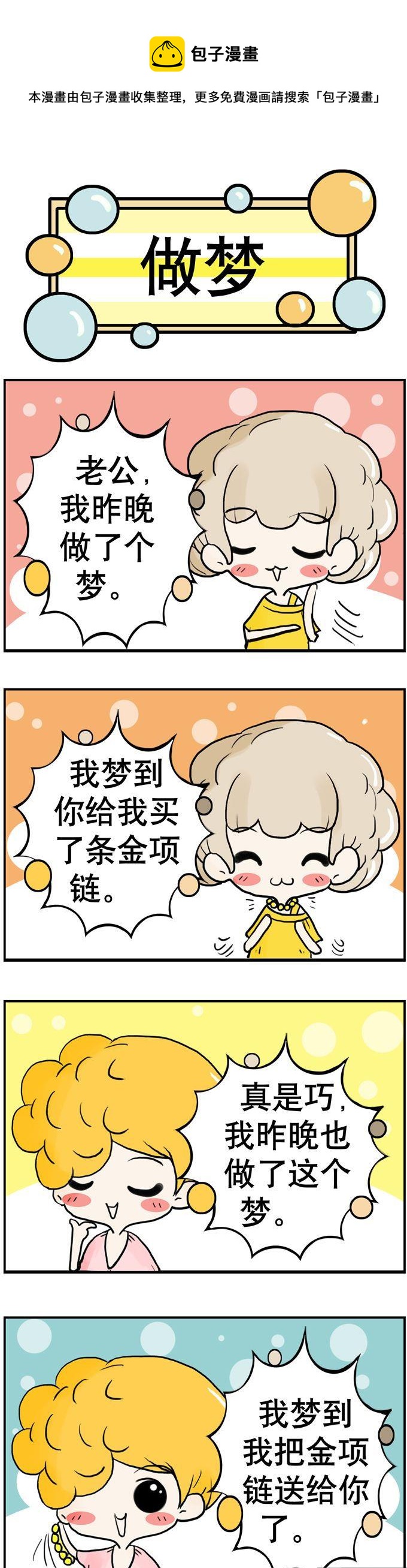 49-第49话