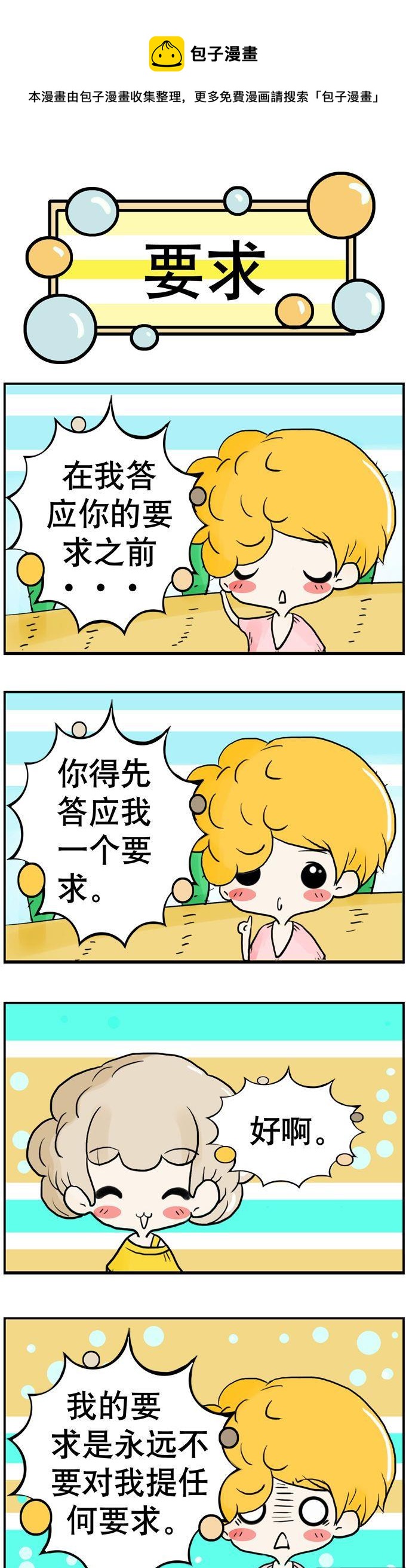 51-第51话
