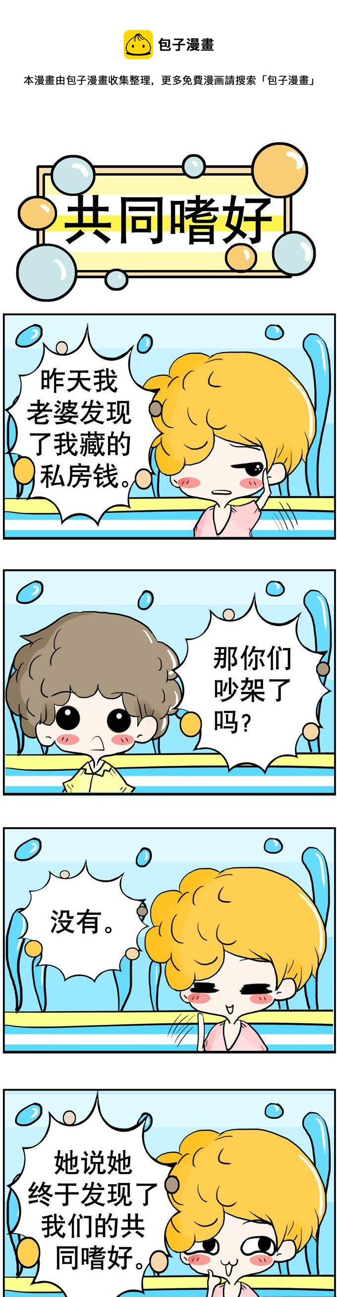 55-第55话