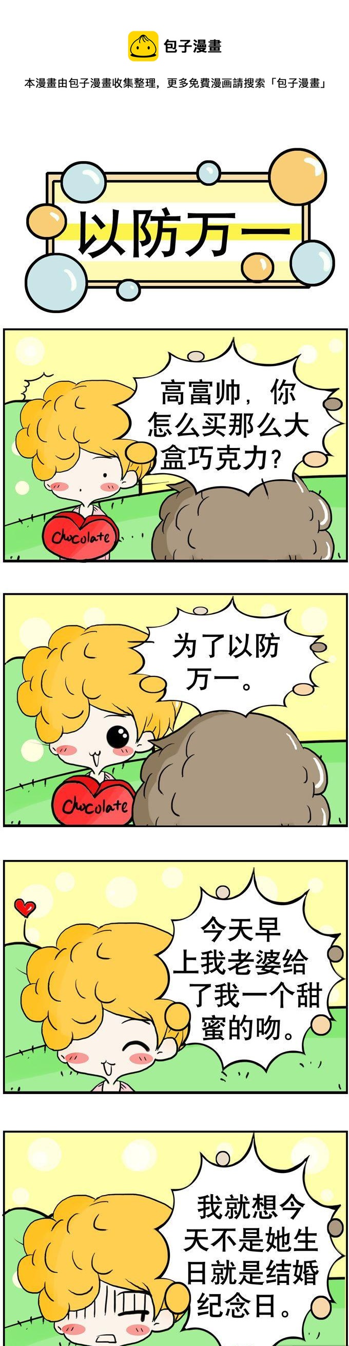 57-第57话