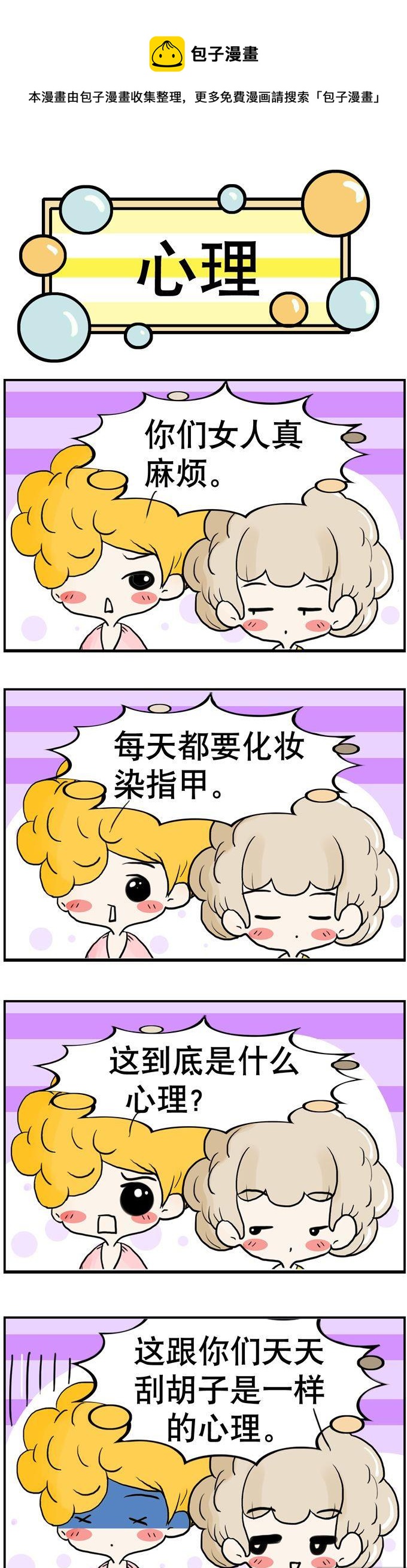 59-第59话