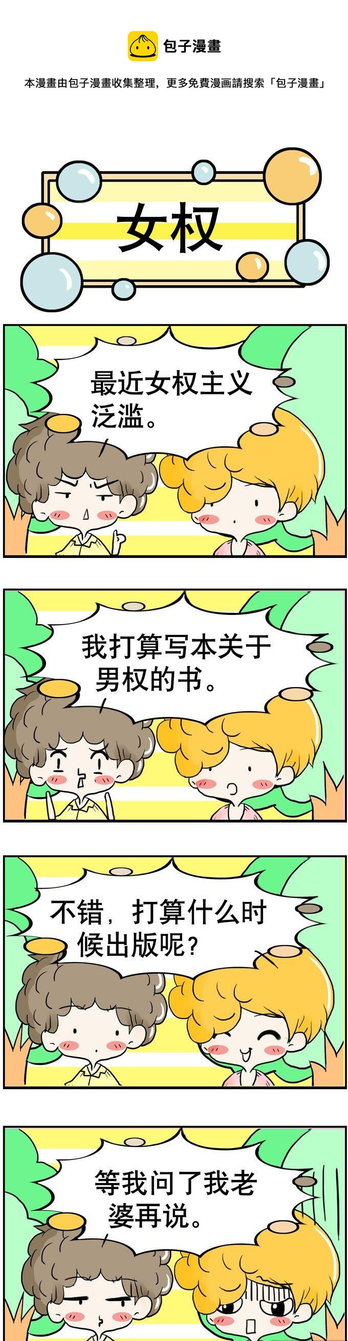 67-第67话