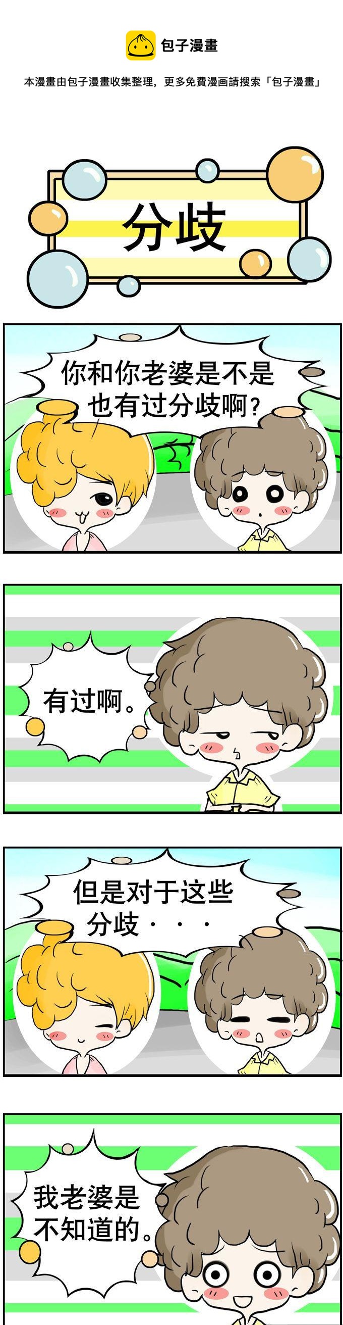 69-第69话