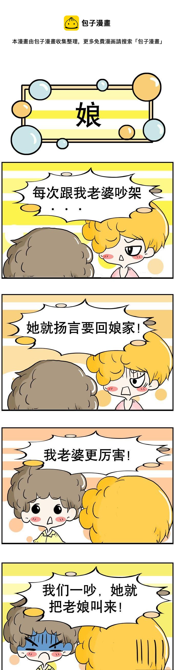 71-第71话