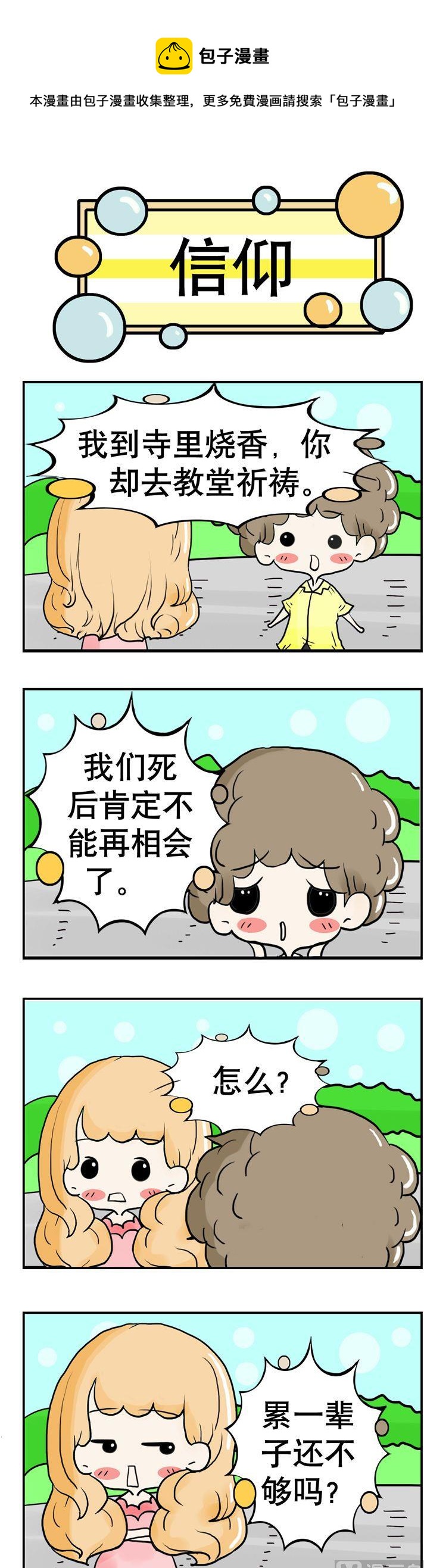 75-第75话