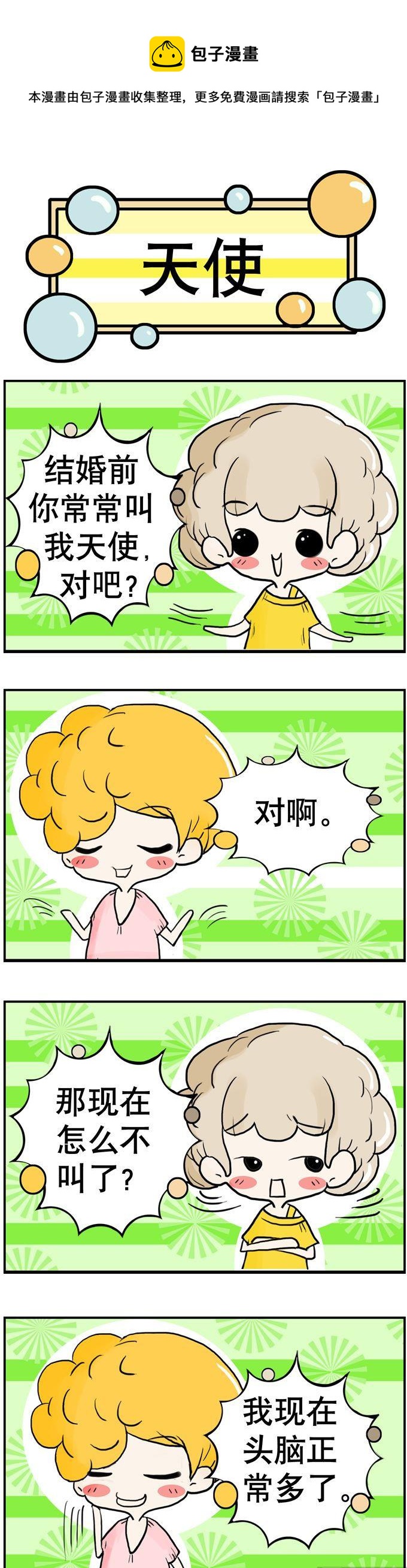77-第77话