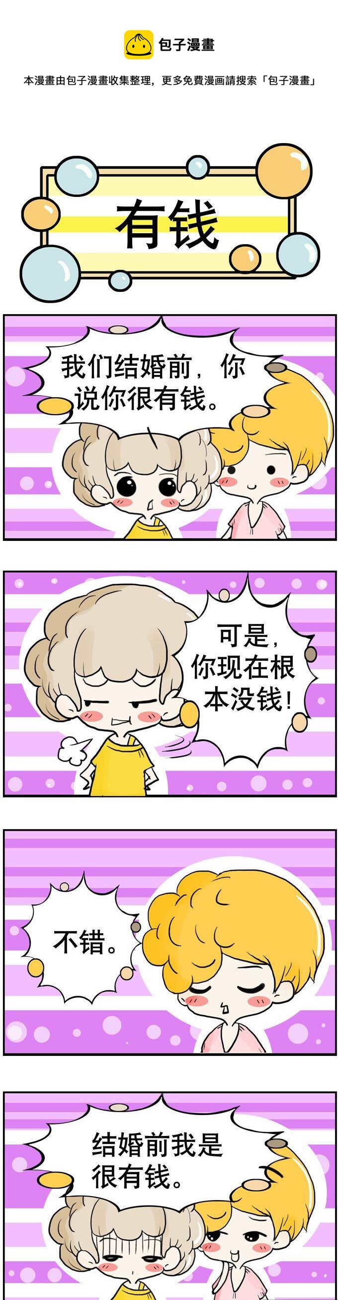 83-第83话