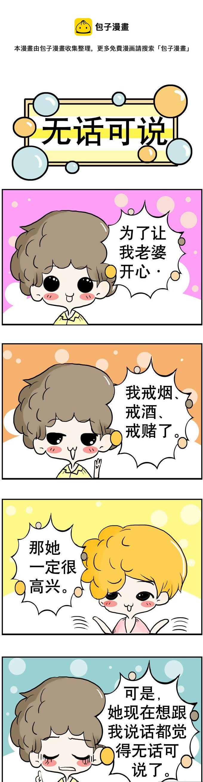 85-第85话