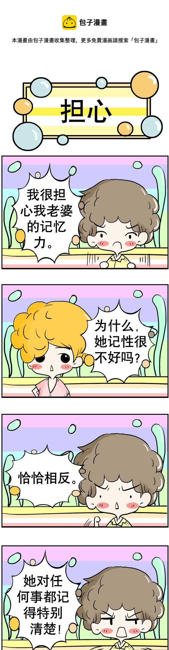 87-第87话