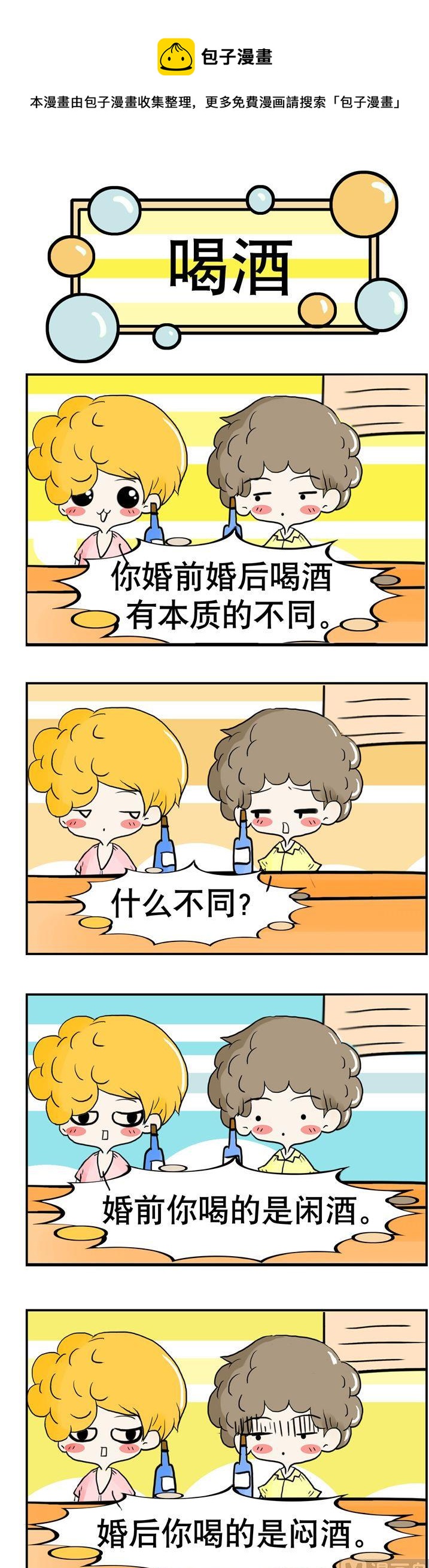 89-第89话