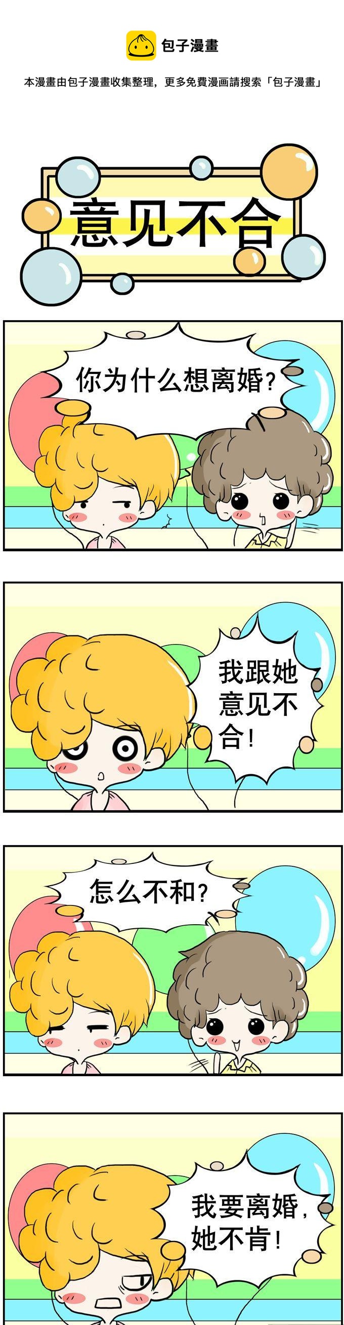 91-第91话
