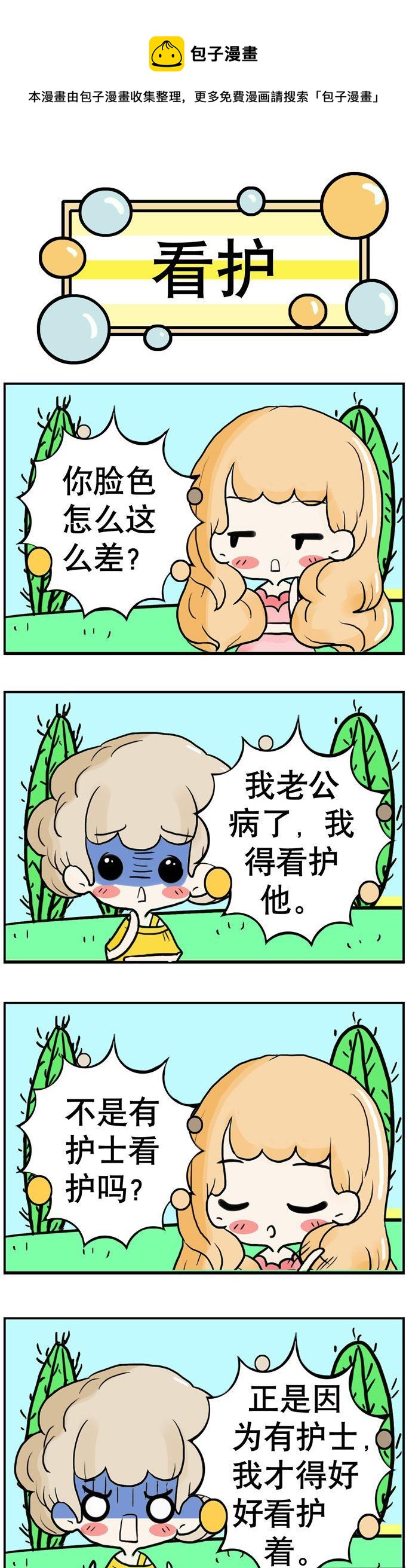 97-第97话