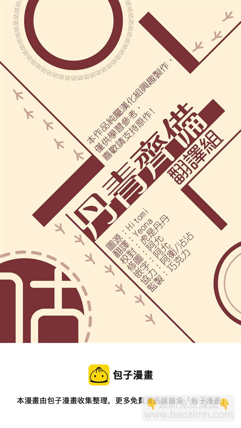 8级魔法师的回归 - 第18话 - 3